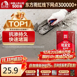 雨虹防水 堵漏王 水不漏 快干水泥 堵漏宝塑钢泥 地漏安装 管根堵漏 4KG