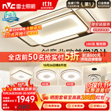 雷士（NVC）客厅大灯主灯吸顶灯卧室灯具护眼创意语音智能漫反射环宇