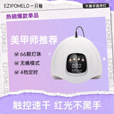 一只柚美甲灯指甲油胶光疗灯美甲烤灯烘干机大功率红光照灯速干不黑手