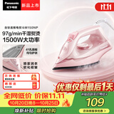 松下（Panasonic）【重磅新品】大功率手持挂烫机97g/min大蒸汽0.21升水箱家用小型电熨斗便携熨烫机除皱NI-M150NP-P