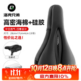 洛克兄弟（ROCKBROS）山地公路自行车坐垫套海绵软舒适骑行座垫套鞍座配件装备 【硅胶+加厚海棉】中空透气款LF047-B