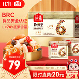 沃隆每日坚果525g/21袋定制款坚果礼盒送礼干果零食大礼包
