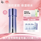 姬芮（ZA）凝时透亮减黄抗皱紧致双效精萃保湿乳液125ml