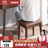 家逸 化妆凳 实木梳妆凳简约换鞋凳网红椅子家用卧室梳妆台凳子