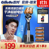 吉列锋隐5致顺PRO 1刀架5刀头 带磁吸底座 手动式剃刮胡须刀 生日礼物便携男士京东自营 防刮伤免须泡
