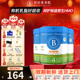 贝拉米（Bellamy's）经典版澳洲原装进口 有机奶源澳白平替婴幼儿配方牛奶粉 原生HMO 【保税直发】4段3罐 效期28年6-8月