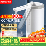 志高（CHIGO）抽水器桶装水 电动抽水泵饮水机神器取水器自动上水器MX-H17