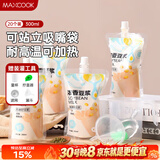 美厨（MAXCOOK）一次性豆浆袋饮料袋20只 300ml中药分装袋中药袋吸嘴袋 MCPJ9263