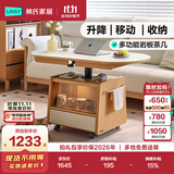 林氏家居岩板原木风可移动茶几桌小户型升降沙发边几两用UD4L理想家系列