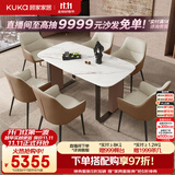 顾家家居天然原画大理石餐桌碳素钢材质加厚双层台面高档餐桌椅组合7151 【云龙白纹理】1.6米餐桌+云朵餐椅*6