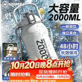 恩尔美（nRMEi）保温保冷杯大容量冰块不化1500ml男士12-18岁青少年学生水壶杯子