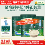 英氏（Engnice）米粉婴儿高铁有机米粉米糊辅食宝宝婴幼儿6个月以上罐装 【3罐装】6月+宝宝米粉排敏米粉套餐 228g*3罐