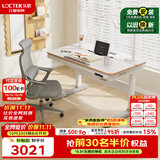乐歌（Loctek）儿童学习桌实木套装【全龄段电动升降桌】小学写字书桌1.2mT4+Y11