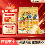 徐福记米格玛夹心米果卷咸香芝士味178g/袋 休闲零食 早餐糕点点心