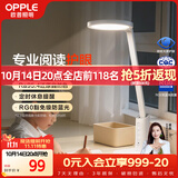 欧普照明（OPPLE）AAAA级护眼灯工作阅读调光宿舍书房儿童学生学习家用台灯 元至S