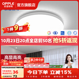 欧普照明（OPPLE）过道吸顶灯卧室灯阳台灯 LED主灯具玄关灯饰走廊简约一体防蚊虫 升级呵护光【全白-小卧室灯】