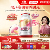 汤臣倍健维多妍双层片160片45+女士多种复合维生素b族维生素d3烟酰胺叶酸