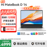 WIKO 智选笔记本电脑Hi MateBook D 14可选国家补贴 14英寸超轻薄便携商务办公学生手提本 银｜Intel Core 5 210H 16+1T