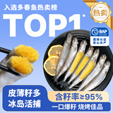 纯色本味冷冻冰岛全籽多春鱼 净重2斤 满籽 烧烤 生鲜食材鱼干纯鱼肉