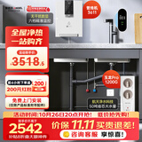 安吉尔家用净水器两件套【玉龙Pro1200G+管线机3611白色】厨下过滤器母婴直饮机 0陈水