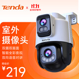 Tenda腾达室外安防监控摄像头 双摄户外无线球机监控器 高清360度无死角全景带夜视 手机远程