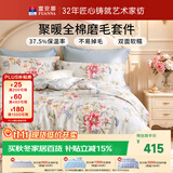 富安娜磨毛四件套100%纯棉双面磨毛被套单双人床品203*229cm