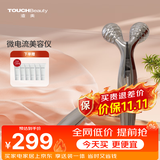 TOUCHBeauty渲美微电流小V脸身体脸部美容仪推脸棒滚轮按摩生日七夕礼物女士导入按摩神器