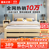 意米之恋实木床双人床软包卧室单人床【包安装】1m*2m*40cm高满铺 RB-002