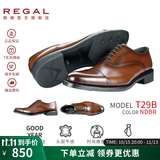 REGAL丽格T29B男士日本上班固特异商务正装牛津三接头结婚皮鞋 【NEW】NDBR(深褐色) 40 250