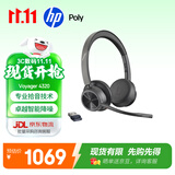 博诣 POLYPOLY惠普V4320UC头戴式蓝牙无线耳机商务会议办公通话耳麦（有线+蓝牙+蓝牙适配器）