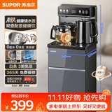 苏泊尔钛泉茶吧机家用高端客厅用2026年新款 制热饮水机恒温智能一体机下置水桶烧水壶SW-CBJ27A