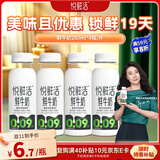 悦鲜活鲜牛奶  260ml*4瓶 高钙巴氏杀菌乳