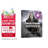 Cocos Creator游戏开发实战
