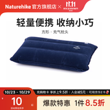 Naturehike挪客方形充气枕头户外露营徒步登山旅行午休轻量便携收纳小巧超轻 深蓝