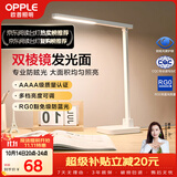 欧普照明（OPPLE）AAAA级学习护眼灯学生学习台灯卧室宿舍阅读 四档调光儿童家用