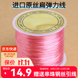 倾欣透明水晶diy穿珠手链扁丝弹力线耐磨手串文玩串珠线皮筋松紧绳 升级款（粉色约50米）