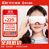 果实健康智能蒸汽眼罩充电热敷眼睛蒸眼仪家用发热眼部护眼仪粉生日礼物