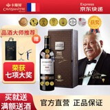 卡斯特（Cavesmaitre）卡斯特红酒法国原装进口品酒大师S93干红葡萄酒  750ml AOP级 一支装