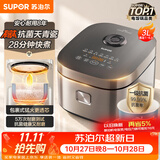 苏泊尔（SUPOR）电饭煲4-5人大容量4升天青瓷有钛内胆电煮锅多功能煮饭煮粥不粘智能预约电饭锅【新品】F40F0160
