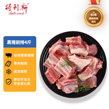 得利斯黑猪前排净重4斤 黑猪肉生鲜 黑猪前排 猪排骨  小排精排 含脊骨