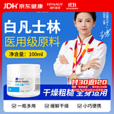 海氏海诺锦舒立克白凡士林冻疮膏便携式护手霜身体乳润滑护肤滋润保湿防裂
