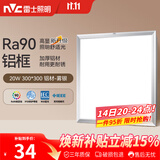 雷士（NVC）厨房灯led集成吊顶吸顶灯扣板灯卫生间平板灯面板灯20w
