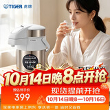 虎牌（TIGER）保温壶气压式双层不锈钢真空热水瓶MAA-A22C-XW  2.2L 珍珠白