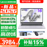 联想来酷Air16 2026补贴15% 16英寸大屏轻薄笔记本电脑 AI超能本 高性能长续航 学生游戏设计办公本 三代酷睿Core5-320 12G 1TB固态｜暮霞紫 IPS高色域大屏