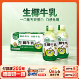 清蓝生椰牛乳300ml*8瓶鲜榨椰汁营养早餐奶动植物蛋白秋冬饮品饮料