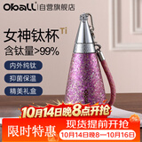 Oball抢先囤好价】纯钛保温杯送老师女生朋友礼盒生日礼物轻便吸管水杯