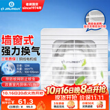 金羚（JINLING）窗墙式排气扇带防蚊网直排式换气扇厨房强劲排风扇4寸APC10-0-2