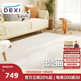 得喜（DeXi）卧室地毯客厅高级感轻奢大面积可机洗奶油风地毯沙发240x340cm