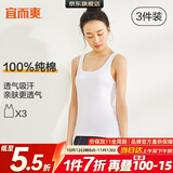 宜而爽【3件装】女士100%全棉背心女罗纹打底衫紧身无袖T恤短袖上衣