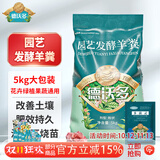 德沃多发酵羊粪5kg有机农家肥植物通用花肥料花卉纯羊粪种菜发财树肥料